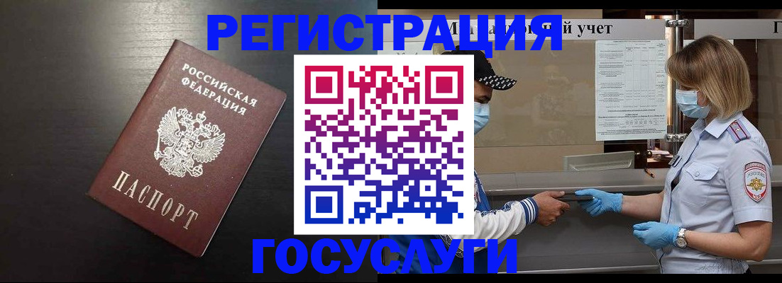прописка законно в Прохладном