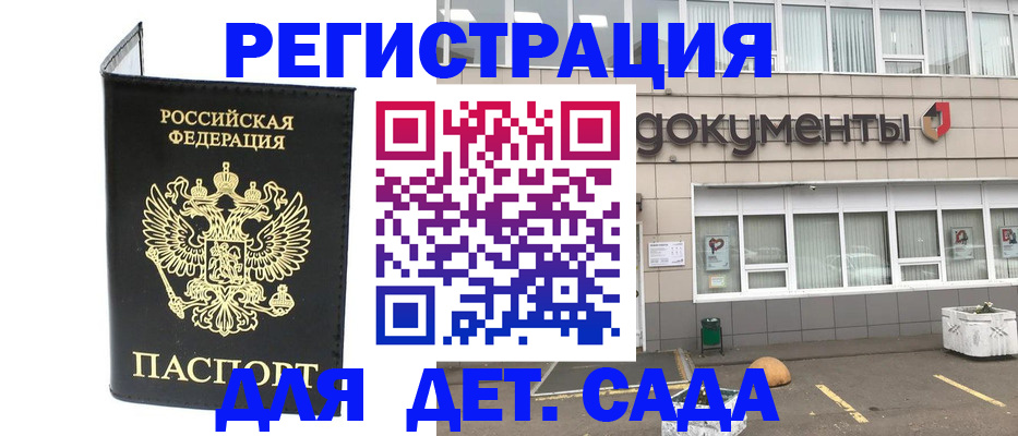 временная регистрация законно в Прохладном