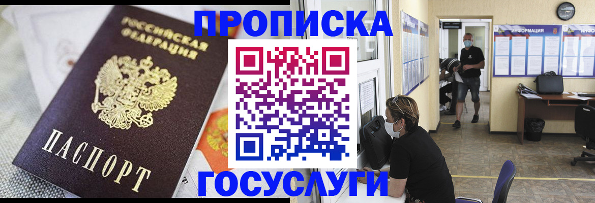 временная регистрация адрес в Прохладном