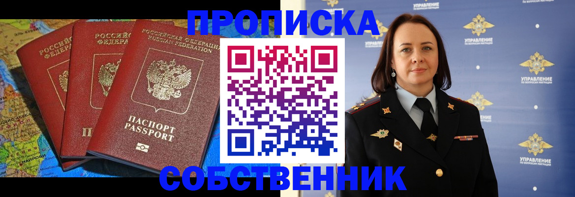 временная регистрация гарантия в Прохладном