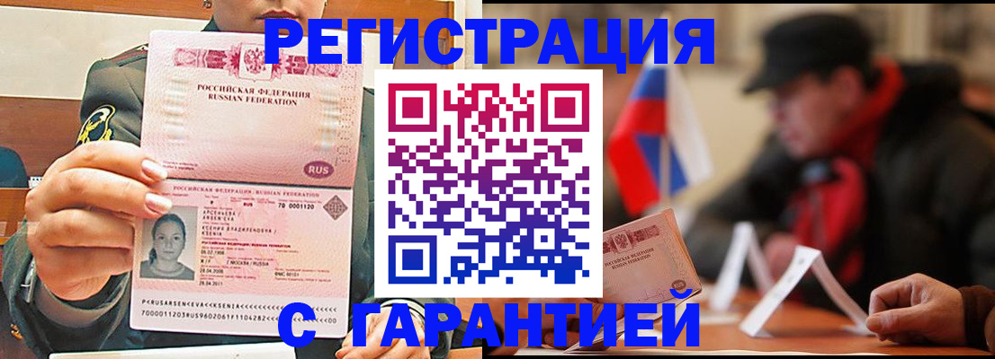 прописка поиск в Прохладном